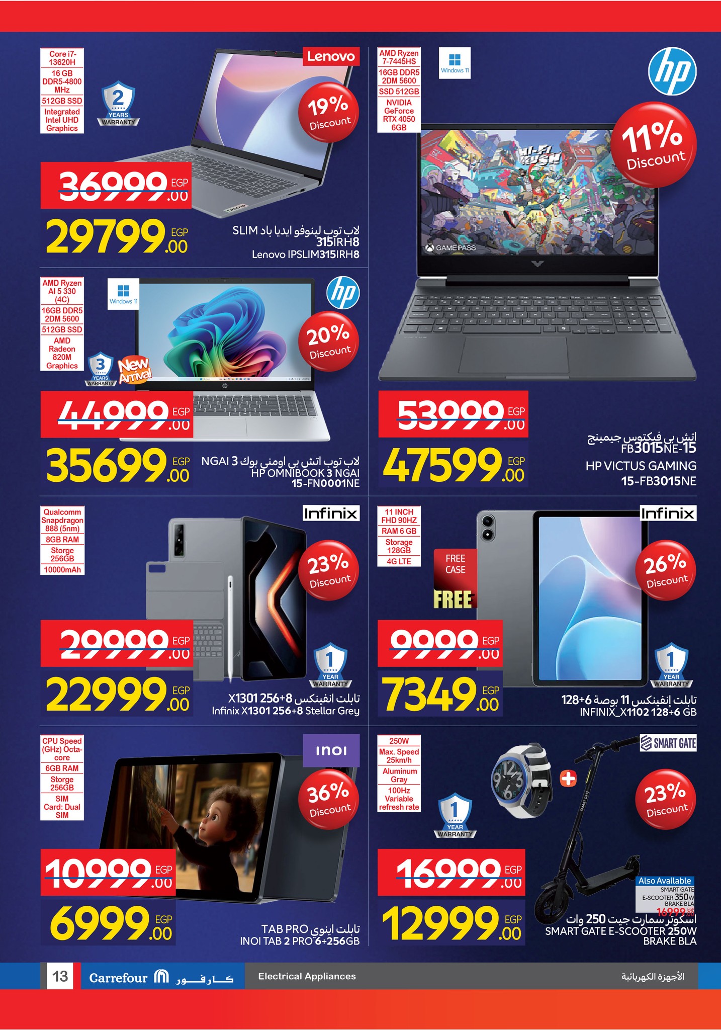 carrefour offers from 11nov to 6nov 2025 عروض كارفور من 11 نوفمبر حتى 6 نوفمبر 2025 صفحة رقم 12